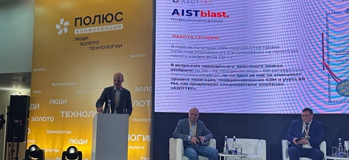 «АЗОТТЕХ» представил систему высокоточного позиционирования AISTblast на конференции «Люди. Золото. Технологии»