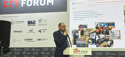 Компания "АЗОТТЕХ" стала отраслевым партнером 5-й Международной конференции Future of Mining