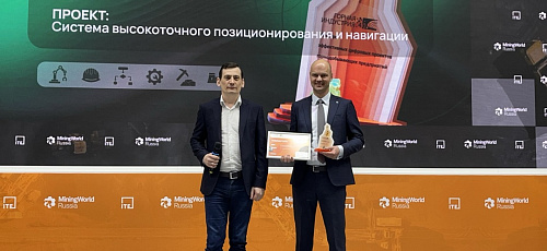 «АЗОТТЕХ» одержал победу в международном конкурсе «Горная индустрия 4.0»!